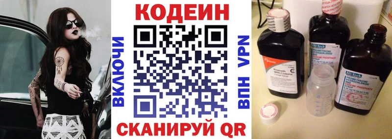 мега онион  Злынка  Кодеин напиток Lean (лин) 