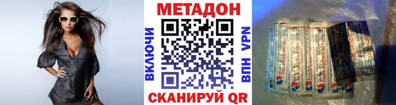 Метадон кристалл  Злынка 